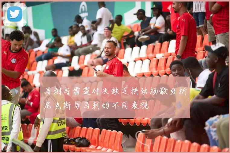 马刺与雷霆对决缺乏拼劲杨毅分析尼克斯与马刺的不同表现